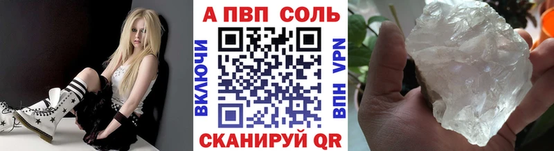 Купить закладки  Зима  Alpha PVP Crystall 