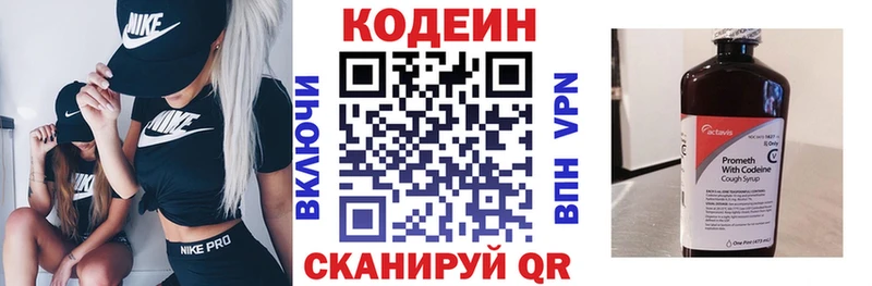 Купить закладки  Зима  Кодеин напиток Lean (лин) 