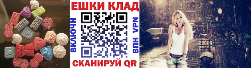 Купить где  Зима  Экстази 280мг 