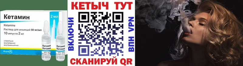 КЕТАМИН ketamine Купить где Зима