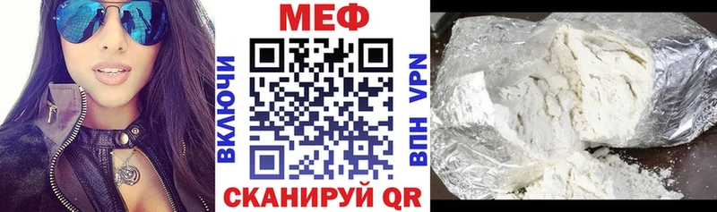 Мефедрон VHQ  Купить закладки  Зима 
