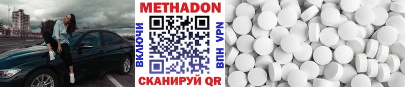 МЕТАДОН кристалл  Купить закладки  Зима 