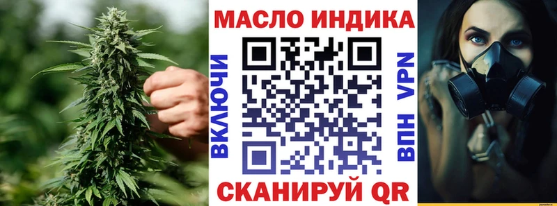 ТГК гашишное масло  Купить закладки  Зима 